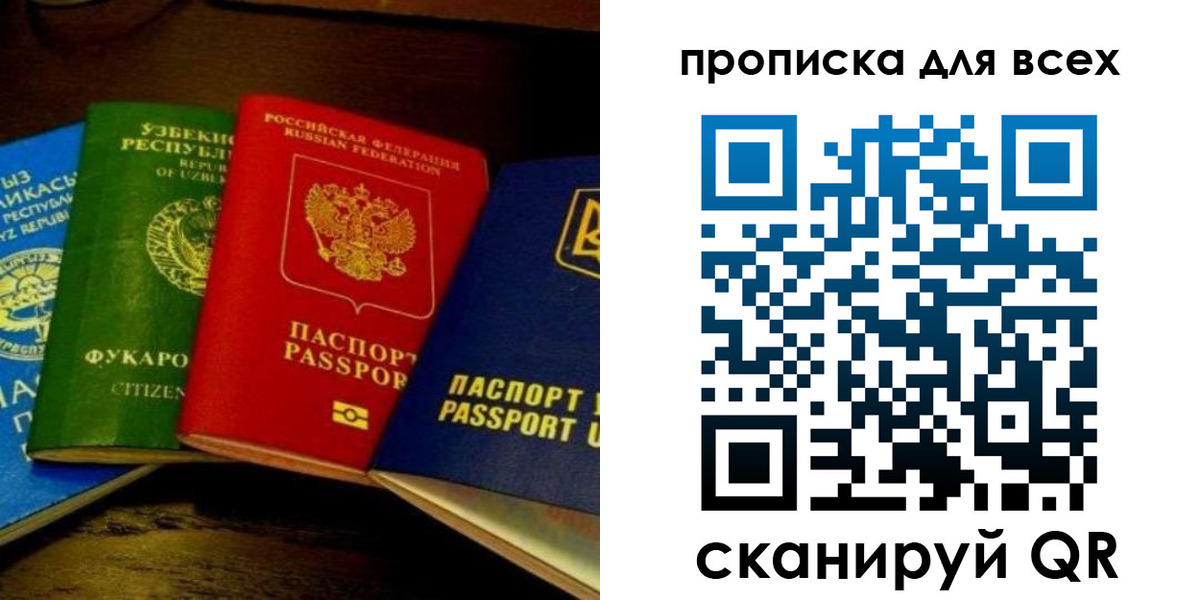 временная регистрация надежно в Гусь-Хрустальном