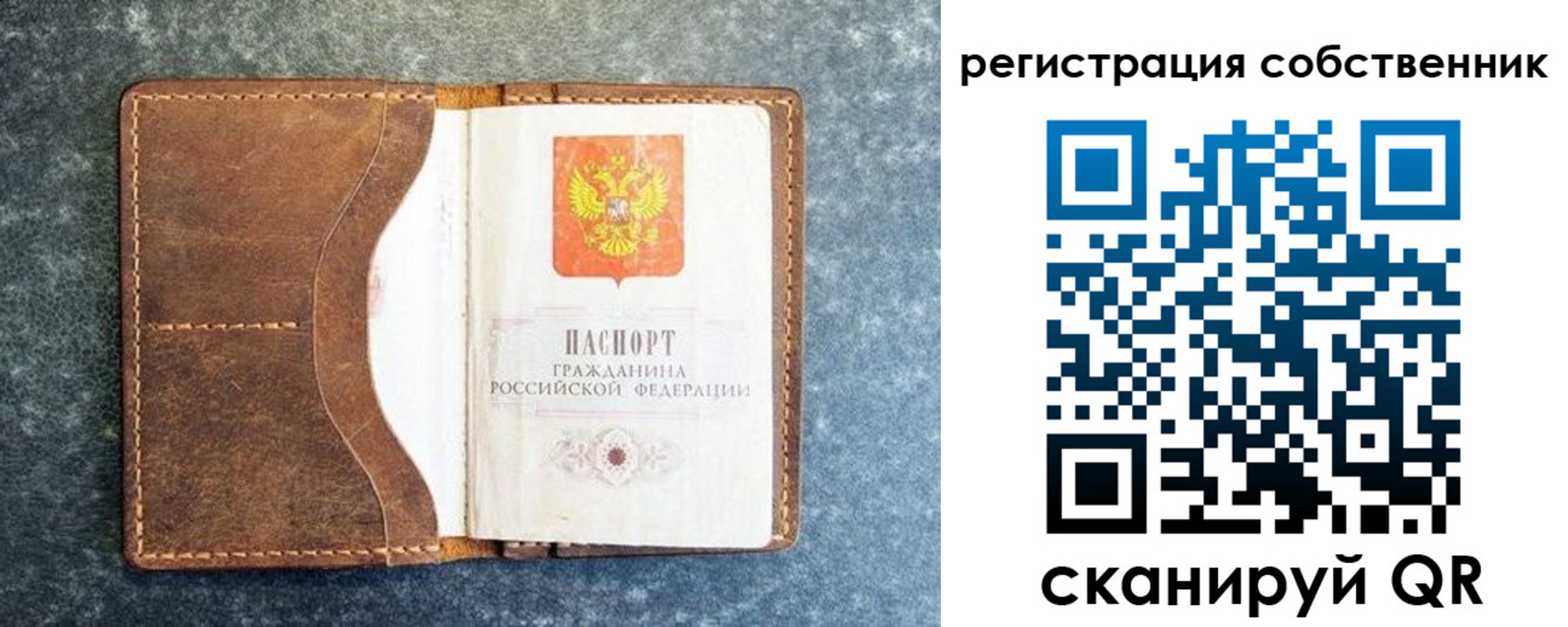 временная регистрация 2025 в Гусь-Хрустальном