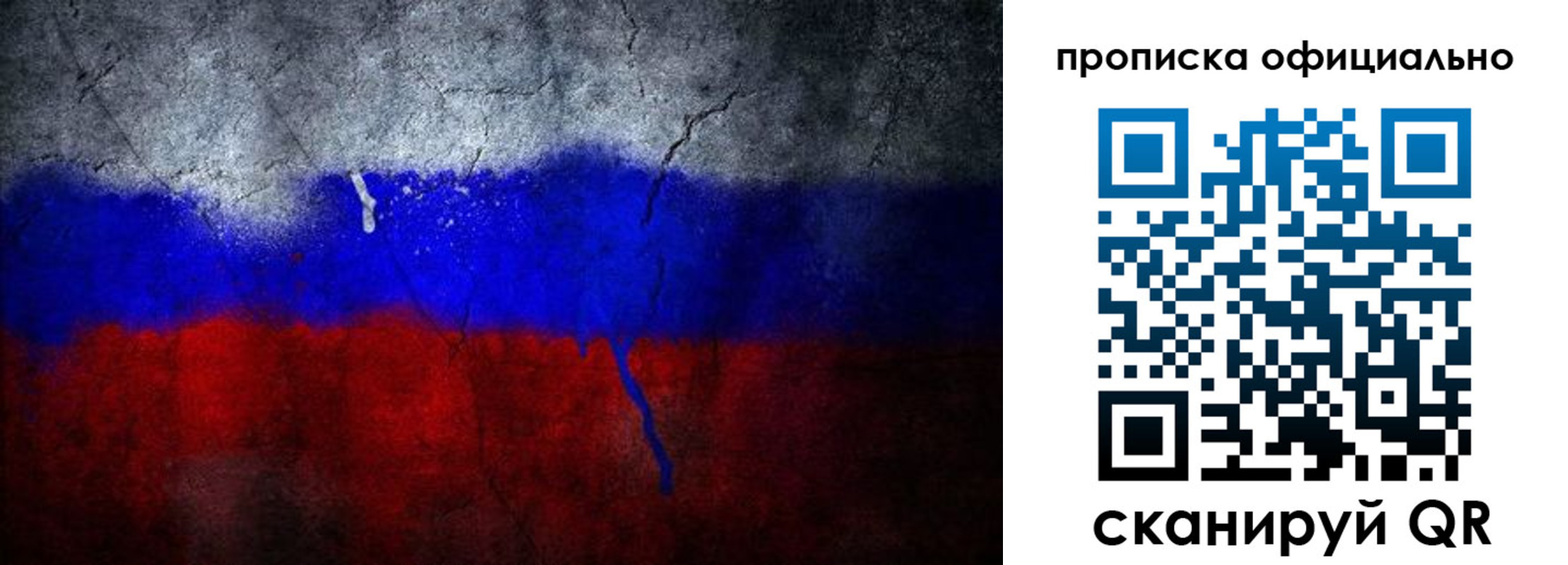 регистрация в Гусь-Хрустальном