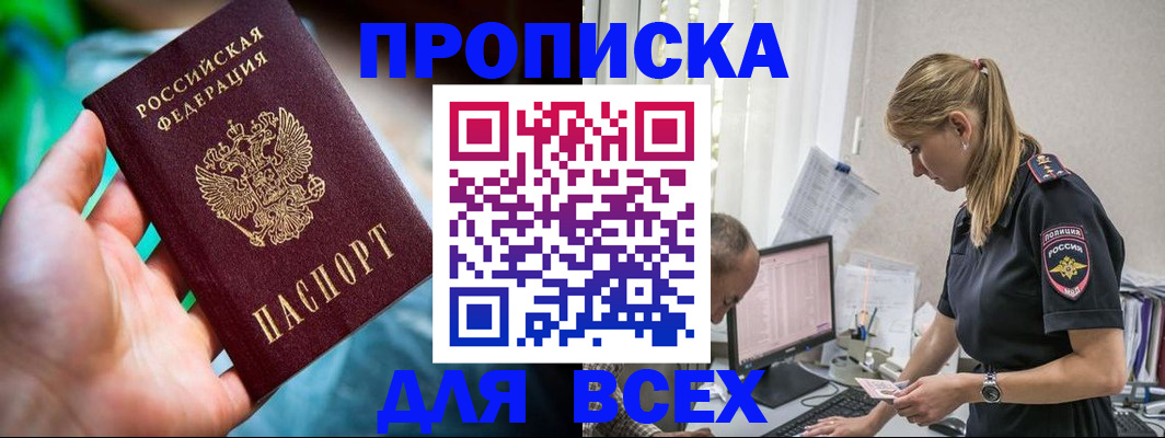 временная регистрация гарантия в Гусь-Хрустальном