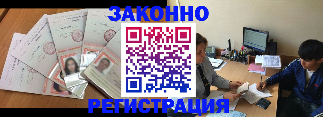 прописка регистрация в Гусь-Хрустальном