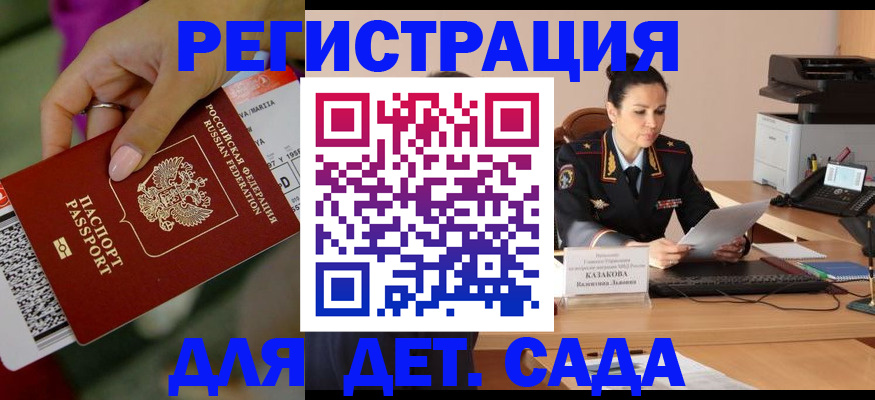 временная регистрация для всех в Гусь-Хрустальном